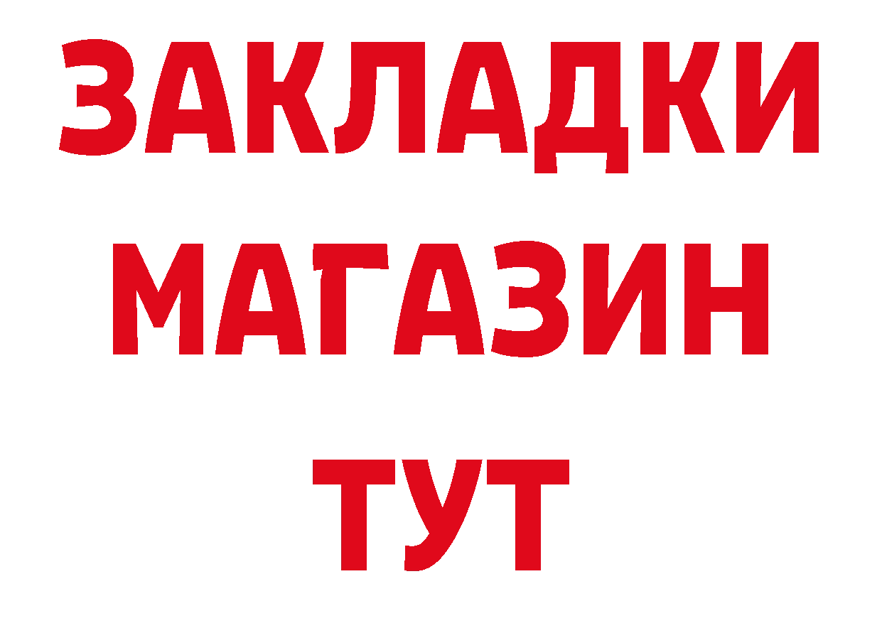 Бутират GHB ССЫЛКА сайты даркнета мега Волгореченск